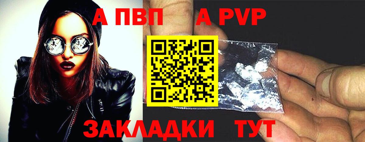 A-PVP крисы CK Сибай