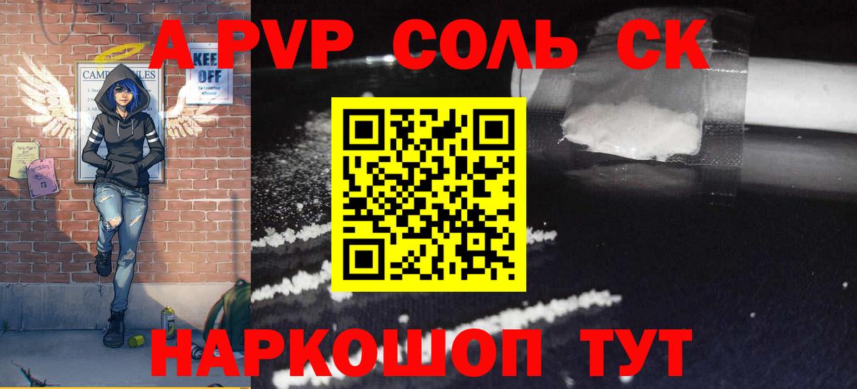 Alpha PVP СК КРИС  Alfa_PVP мука  Вход с VPN  APVP СК  APVP  Сибай 