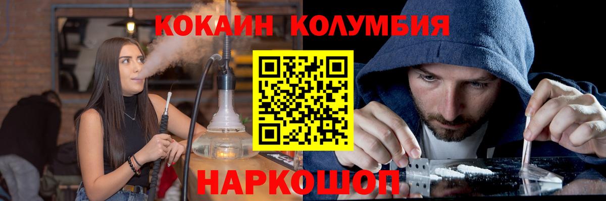 Сибай  COCAIN 97%  Кокаин  Вход с VPN  купить наркотики сайты  Кокаин Fish Scale 