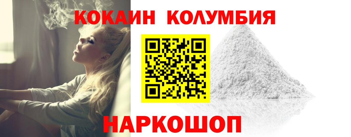 Кокаин VHQ Сибай