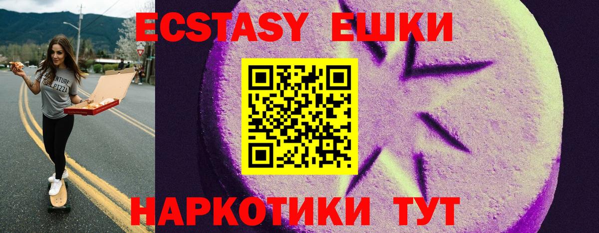 ЭКСТАЗИ диски Сибай