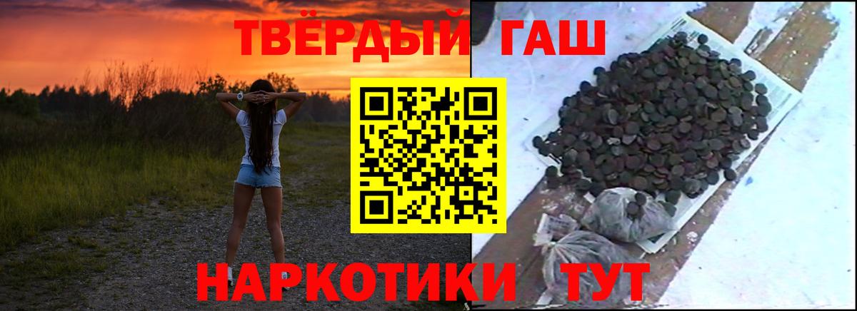 Сибай  ГАШ Premium  Гашиш Premium  Вход с VPN 
