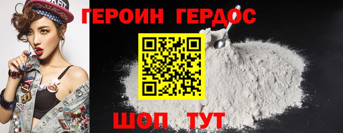 Сибай  ГЕРОИН  Вход с VPN  Героин афганец 