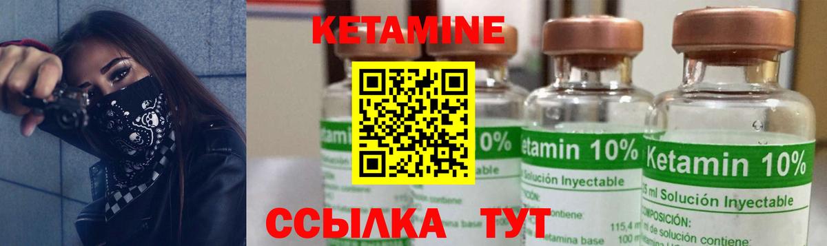 Сибай  Кетамин VHQ  Вход с VPN 