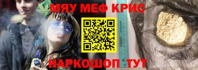меф VHQ Рузаевка