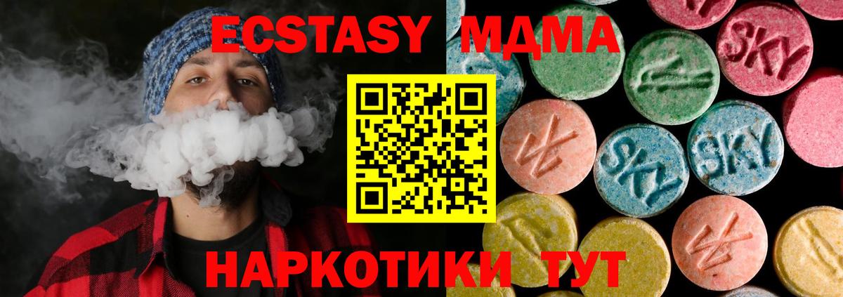 МДМА crystal Сибай
