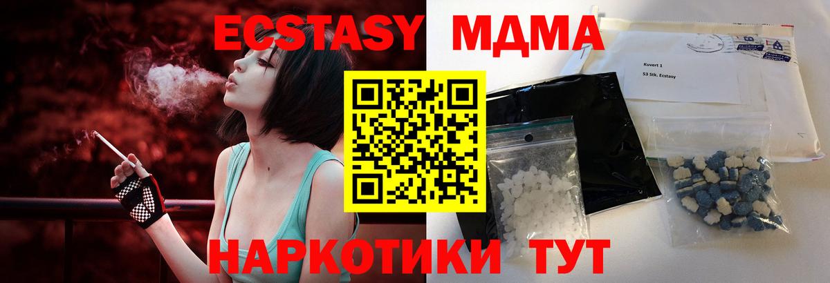 Сибай  MDMA кристаллы  Вход с VPN  МДМА  MDMA VHQ 