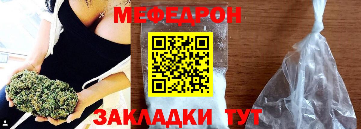 Меф 4 MMC  Вход с VPN  Мефедрон  МЯУ-МЯУ мяу мяу  Сибай 