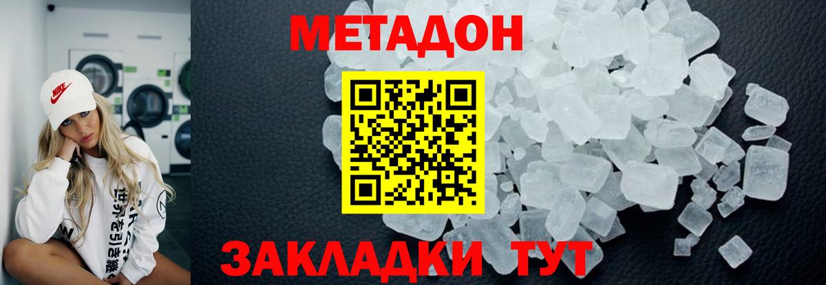 гидра рабочий сайт  Метадон кристалл  Вход с VPN  Сибай 