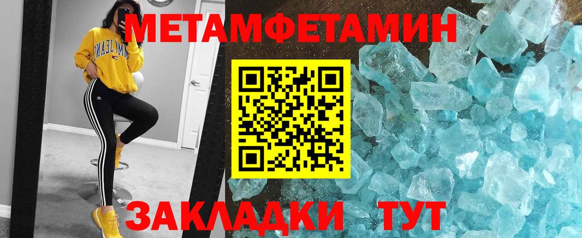 Сибай  Первитин Декстрометамфетамин 99.9%  Вход с VPN  Первитин Декстрометамфетамин 99.9% 