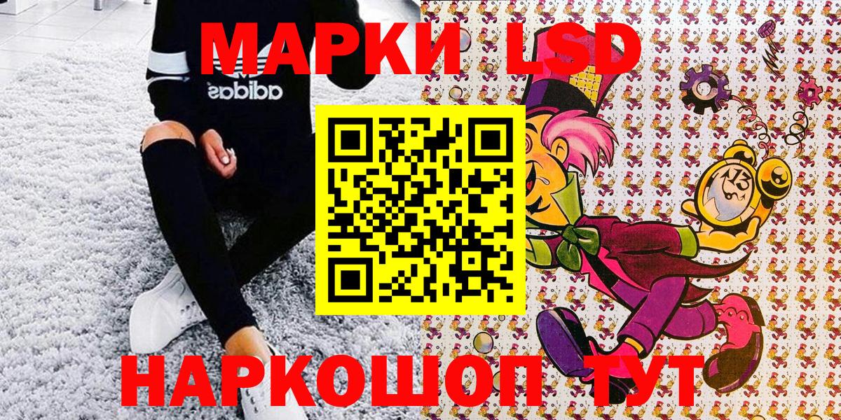 Наркотические марки  Марки N-bome 1,8мг  Вход с VPN  Сибай 