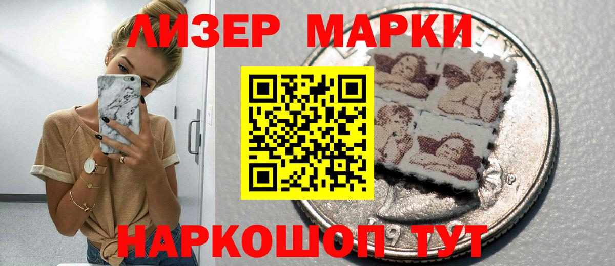 Марки N-bome 1500мкг Сибай