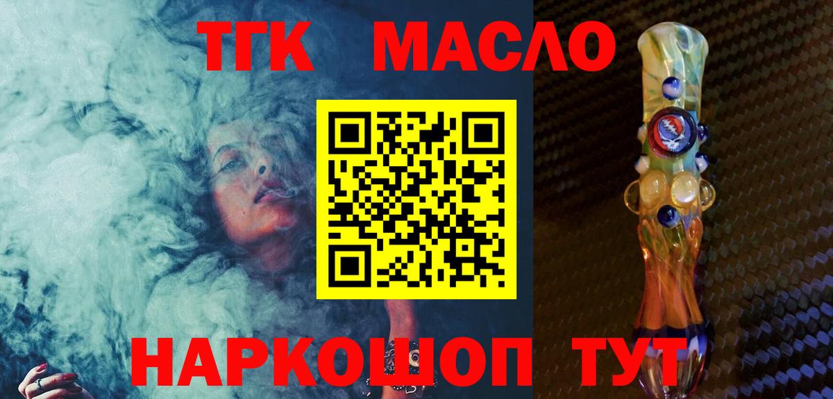 Сибай  ТГК жижа  Вход с VPN  Дистиллят ТГК жижа 