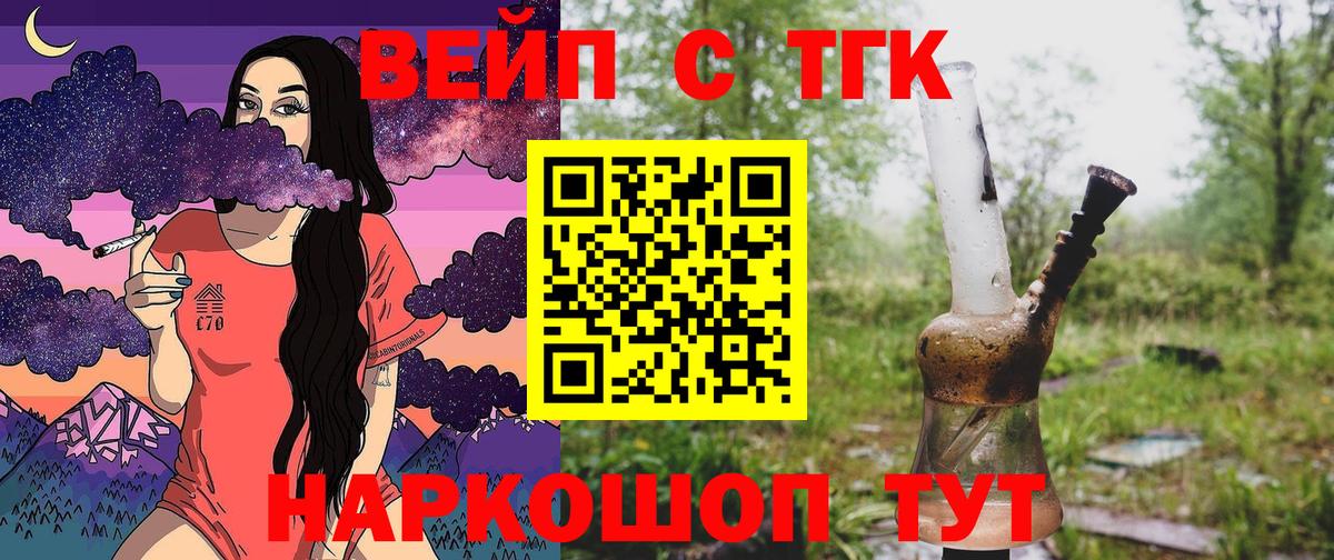ТГК гашишное масло Сибай